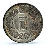 Japan 1 yen Meiji Dragon JNDA 01-10 Y#A25.1 MS 62 PCGS silver coin 1880