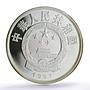 China 10 yuan Swan Bird Wildlife Fauna PR 69 PCGS silver coin 1997