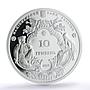 Ukraine 10 hryvnias Mhar Monastery Church Religion PR 70 PCGS silver coin 2019