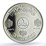 Iraq 1 dinar Year Child Save Children KM-145 UNICEF PR 61 PCGS silver coin 1979