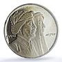 Iraq Peace with Kurdistan Anniversary History SP 66 PCGS silver medal 1975