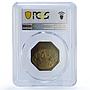 Sudan 50 ghirsh Central Bank KM-103 Building Bird MS 65 PCGS AlBronze coin 1987