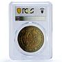 Honduras 10 lempiras Pattern Brass Alloy X#1a.1 PR 67 PCGS RE coin 1995