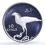 Oman 10 ryals Imam Gbalib Secretarybird Crossed Flags X#M2 Bird silver coin 1971