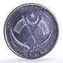Oman 4 ryals Imam Gbalib Flower Crossed Flags X#M1 Flora proof silver coin 1971
