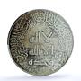 Saudi Arabia SAMA 25th Anniversary Monetary Agency SP61 PCGS silver medal 1977