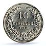 Bulgaria 10 stotinki Ferdinand I KM-25 MS 63 PCGS CuNi coin 1912