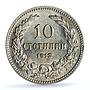 Bulgaria 10 stotinki Ferdinand I KM-25 MS 61 PCGS CuNi coin 1913