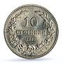 Bulgaria 10 stotinki Ferdinand I KM-25 MS 62 PCGS CuNi coin 1913
