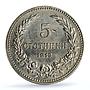 Bulgaria 5 stotinki Ferdinand I KM-24 MS 62 PCGS CuNi coin 1913