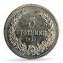 Bulgaria 5 stotinki Ferdinand I KM-24 MS 64 PCGS CuNi coin 1913