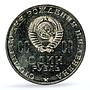 Russia USSR 1 rouble Vladimir Lenin Centennial Y#141 MS 64 PCGS CuNi coin 1970