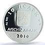 Abkhazia 10 apsar Simon Cathedral New Afon Church PL 69 PCGS silver coin 2010