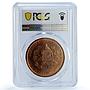 Guatemala 10 quetzales Quetzal PE X#2e.2 Bird Tower PR67 PCGS copper coin 1995