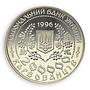 Ukraine, 200000 Karbovanciv, 125th anniversary of Lesya Ukrainka, poetess, 1996