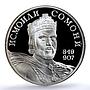 Tajikistan Ismail Somoni Independence 10 Years PR70 PCGS 15 gr silver medal 2001