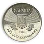 Ukraine 200000 Karbovanciv 100 Years Centennial of Modern Olympic Games 1996