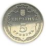 Ukraine 5 hryvnia 2500 years Bilhorod-Dnistrovskyi Ancient City nickel coin 2000