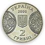 Ukraine 2 hryvnia 125 years of Chernivtsi State University rare nickel coin 2000