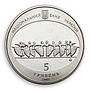 Ukraine 5 hryvnia 120 years of Odessa Opera and Ballet Theatre nickel coin 2007