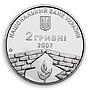 Ukraine 2 hryvnia Petro Hryhorenko human rights advocate writer nickel coin 2007