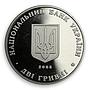 Ukraine 2 hryvnia Yevhen Petrushevych politician president ZUNR nickel coin 2008