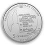 Ukraine 5 hryvnia Kobzar’s last way home T. Shevchenko reburial nickel coin 2011