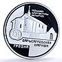 Belarus 20 roubles Boris Gleb Church Grodno KM-66 Architecture silver coin 1999