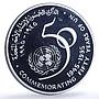 Oman 1 rial United Nations KM-145 Anniversary UN Logo proof silver coin 1995