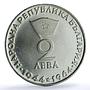 Bulgaria 2 leva Georgi Dimitrov KM-69 History Politics proof silver coin 1964