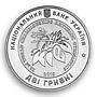 Ukraine 2 hryvnia World Rhythmic Gymnastics Championships sport nickel coin 2013