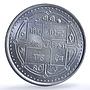 Nepal 300 rupees First Scout Jamboree KM-1029 Anniversary silver coin 1987