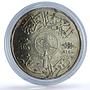 Iraq 1 dinar Education Literacy Day Science silver coin 1979 - 1980