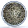 Iraq 1 dinar Education Literacy Day Science silver coin 1979 - 1980