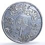 Iraq 1 dinar Education Literacy Day Science silver coin 1979 - 1980