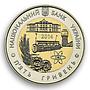 Ukraine 5 hryvnia 75 years of Kirovohrad Oblast region theater bimetal coin 2014