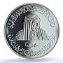 UAE 50 dirhams Abu Dhabi Chamber Commerce Industry PR68 PCGS silver coin 1999