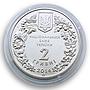 Ukraine 2 hryvnia Eastern sowbread (Cyclamen coum) Flora flower nickel coin 2014