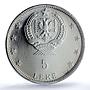 Albania 5 leke League of Lezhe Skanderbeg KM-49.1 PR 65 PCGS silver coin 1968