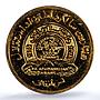 Afghanistan 10 afghanis Independence KM-1015 History MS 65 PCGS brass coin 1989