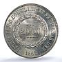 Brazil 2000 reis Pedro II KM-466 MS 63 PCGS silver coin 1865