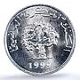 Tunisia 1 millim FAO KM-349 Food Day MS 65 PCGS aluminum coin 1999