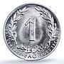 Tunisia 1 millim FAO KM-349 Food Day MS 65 PCGS aluminum coin 1999