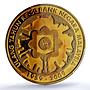 Malaysia 1 ringgit Bank Negara KM-155 Anniversary PR 69 PCGS brass coin 2009