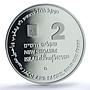 Israel 2 sheqalim Jacob Rachel KM-375 Biblical Art PR 69 PCGS silver coin 2004