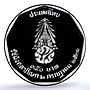 Thailand 150 baht King Rama IX Rajamangala Y#213 PR 69 PCGS silver coin 1988