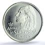 Czechoslovakia 20 korun Poet Andrej Sladkovic Poetry PR67 PCGS silver coin 1972