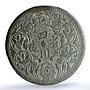 China Tibet 1 rupee XF Details PCGS LM-359 silver coin 1911 - 1933