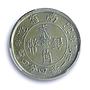 China Yunnan 20 cents Circulation Crossed Flags LM431 Genuine PCGS Ag coin 1932