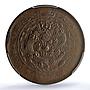 China Kiangnan 10 cash Guangxu Dragon Y10K AU55 PCGS copper coin 1907